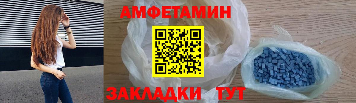 АМФ Розовый Домодедово