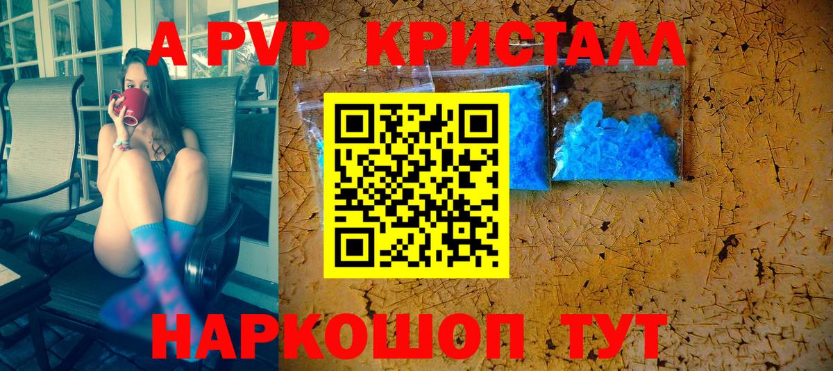 APVP СК  Alpha PVP крисы CK  Домодедово  APVP мука  Вход с VPN 