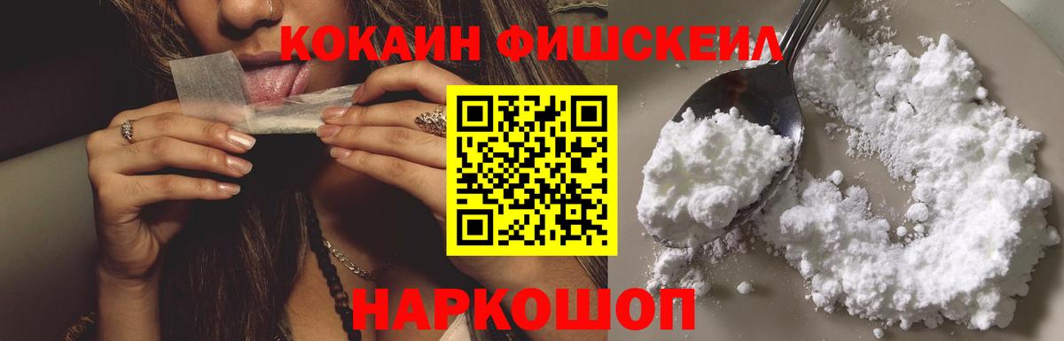 COCAIN Columbia Домодедово