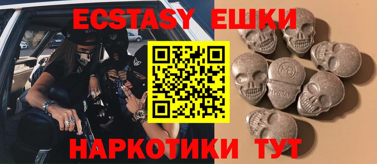 Экстази диски  Ecstasy 280мг  Домодедово  Вход с VPN 