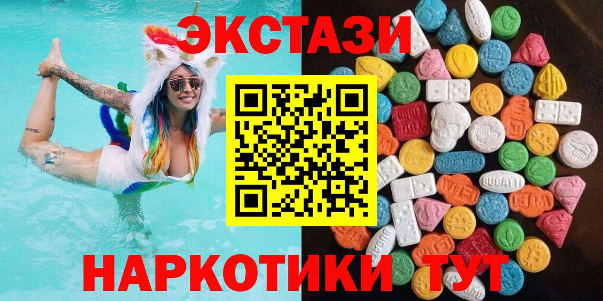 Ecstasy 280мг Домодедово