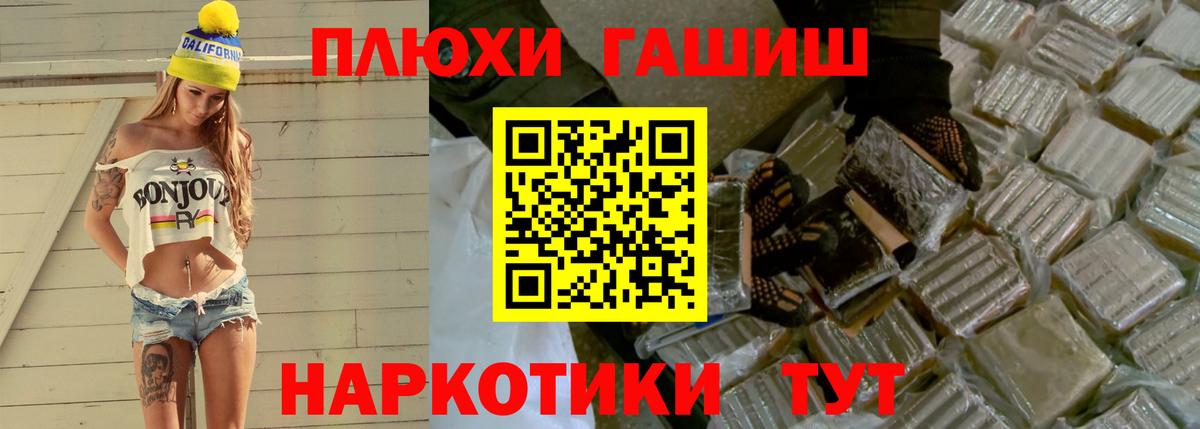 Гашиш  Вход с VPN  Домодедово  Гашиш hashish 