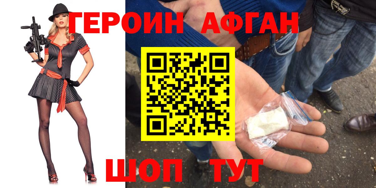 Домодедово  ГЕРОИН хмурый  Вход с VPN 