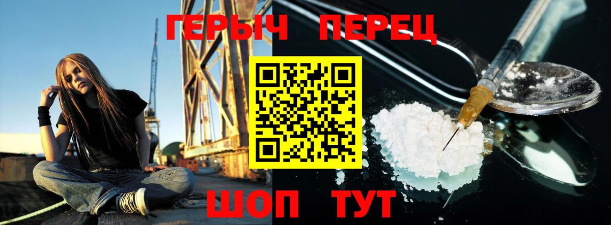 ГЕРОИН афганец Домодедово