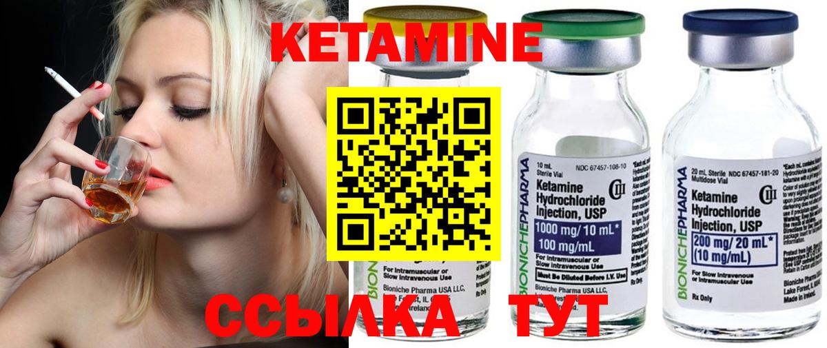 КЕТАМИН VHQ Домодедово