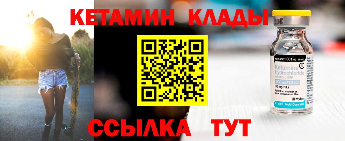 Домодедово  Кетамин VHQ  Кетамин ketamine  Вход с VPN 