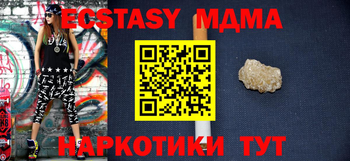 MDMA crystal Домодедово