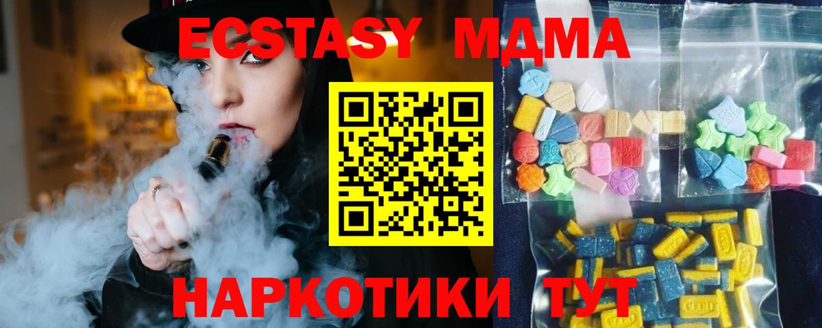 MDMA Molly  МДМА кристаллы  Домодедово  Вход с VPN 