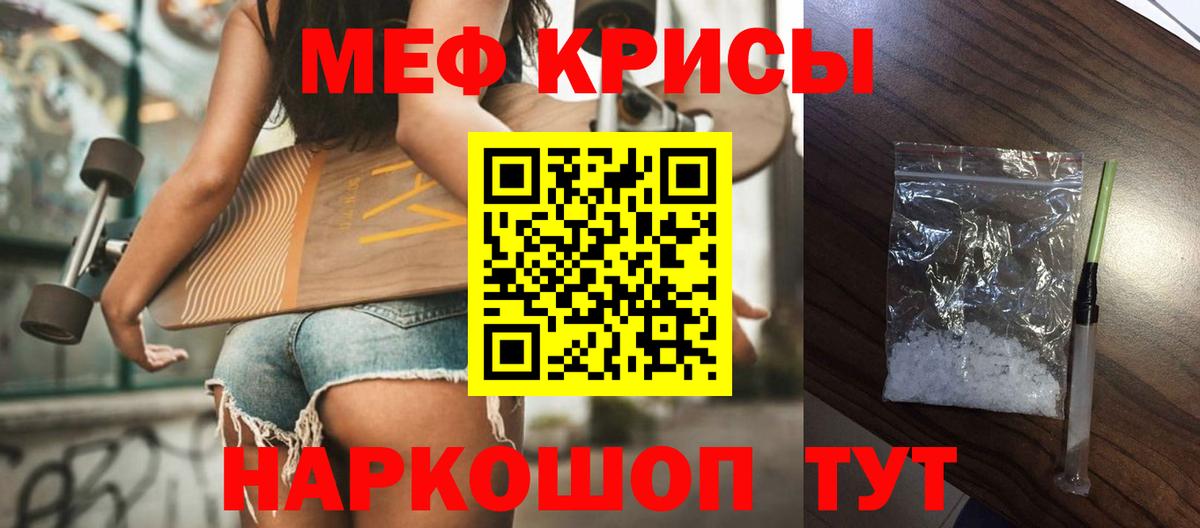 Мефедрон мука Домодедово