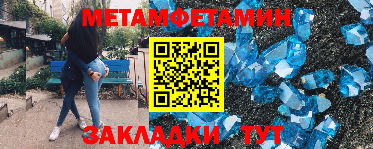 Домодедово  Метамфетамин витя  Вход с VPN  Метамфетамин витя 