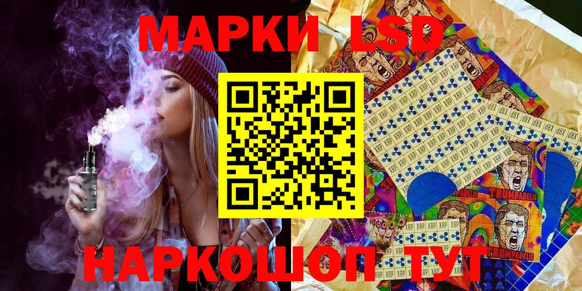 Марки 25I-NBOMe 1500мкг Домодедово