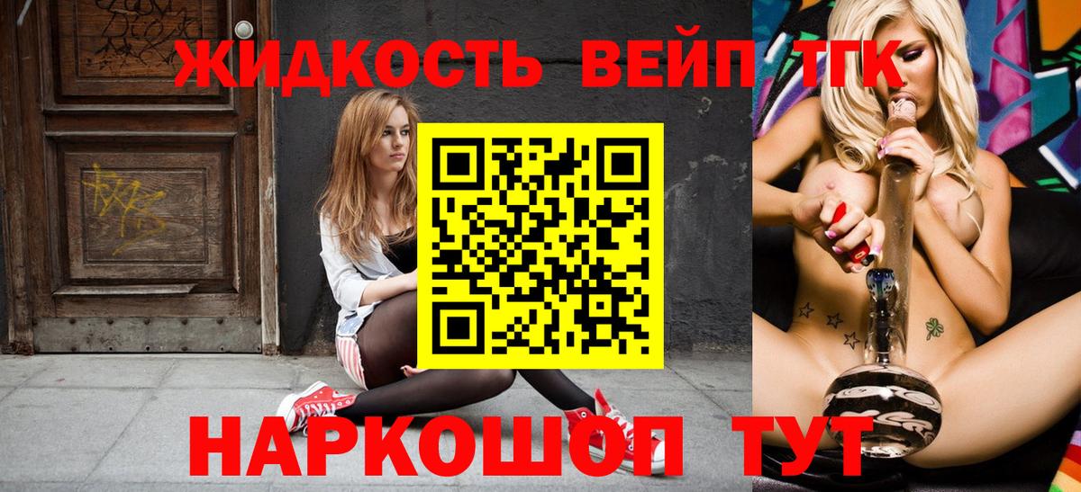 Дистиллят ТГК концентрат  ТГК вейп  Домодедово  Вход с VPN 